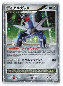 Dialga LV.X #107/DP-P Black Star Promo 2008 Japanese Pokemon HP - Image 1