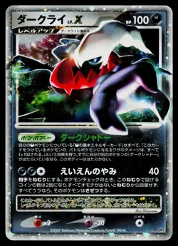 Darkrai LV.X DPBP#530 Holo Rare Shining Darkness Pokemon Japanese MP - Image 1