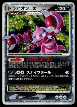 Drapion LV.X 060/096 Holo Rare LVX Galactics Conquest Pokemon Japanese Near Mint - Image 1