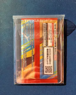 Pokemon Pikachu 020/M-P McDonald's Japanese Promo Pack New & Sealed - Image 2