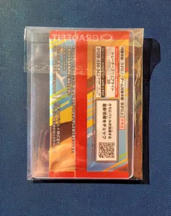 Pokemon Pikachu 020/M-P McDonald's Japanese Promo Pack New & Sealed - Image 4