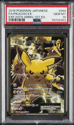 2016 POKEMON JPN EXPANSION 20TH ANV 1ST ED #094 FULL ART/PIKACHU EX PSA 10 - Image 1
