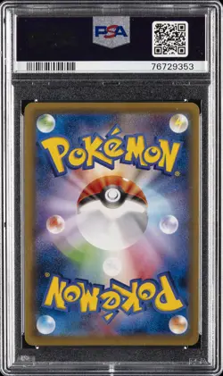 2016 POKEMON JPN EXPANSION 20TH ANV 1ST ED #094 FULL ART/PIKACHU EX PSA 10 - Image 2