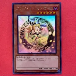 Yu-Gi-Oh Dark Magician Girl Ghost Rare DP23-JP000 NM Japanese - Image 1