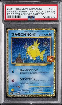 2021 POKEMON JPN PROMO CARD PACK 25TH ANV ED #010 SHINING MAGIKARP-HOLO PSA 10 - Image 1