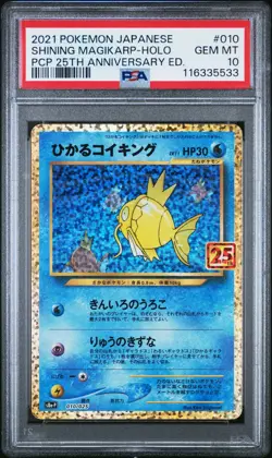 PSA 10 Shining Magikarp Holo 010/025 25th Anniversary Pokemon Japanese 2021 - Image 1