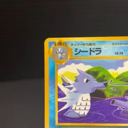 Seadra No. 117 Glossy Pokemon Japanese Vending Series 3 (Green) LP - Image 2