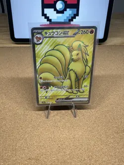 Pokemon: Ninetales EX (JAPANESE) 188/165 sv2a - Scarlet & Violet 151 - PTCG - Image 1