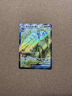 Pokemon: Ninetales EX (JAPANESE) 188/165 sv2a - Scarlet & Violet 151 - PTCG - Image 2