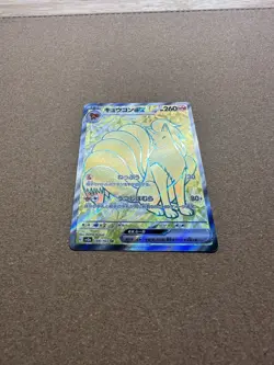 Pokemon: Ninetales EX (JAPANESE) 188/165 sv2a - Scarlet & Violet 151 - PTCG - Image 3