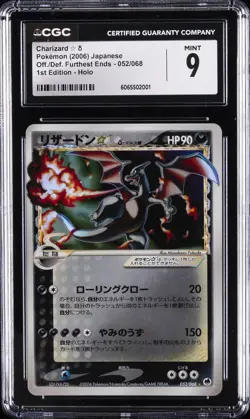 2006 POKEMON JPN DRAGON FRONTIERS 1ST EDITION GOLD STAR #52 CHARIZARD-HOLO CGC 9 - Image 1