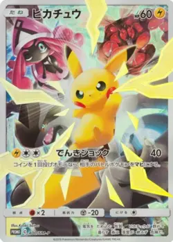 Pokemon Card PROMO Pikachu 400/SM-P Holo Rare Not for sale novelty - Image 1