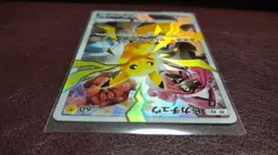 Pokemon Card PROMO Pikachu 400/SM-P Holo Rare Not for sale novelty - Image 5