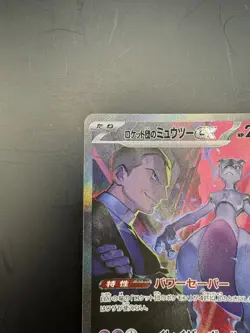 Team Rocket's Mewtwo ex SAR 125/098 Glory of Team Rocket Pokemon Card Japanese - Image 2