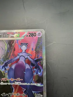Team Rocket's Mewtwo ex SAR 125/098 Glory of Team Rocket Pokemon Card Japanese - Image 3