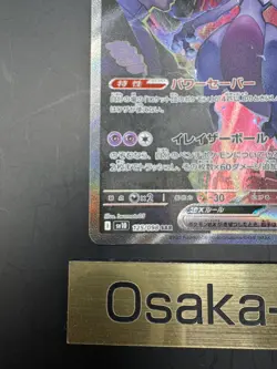 Team Rocket's Mewtwo ex SAR 125/098 Glory of Team Rocket Pokemon Card Japanese - Image 4