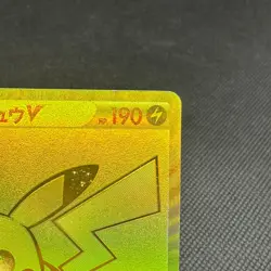 Pikachu V 001/015 25th Anniversary Golden Box S8a-G Japanese Pokemon Card #2DE1 - Image 2
