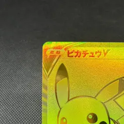 Pikachu V 001/015 25th Anniversary Golden Box S8a-G Japanese Pokemon Card #2DE1 - Image 3