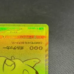 Pikachu V 001/015 25th Anniversary Golden Box S8a-G Japanese Pokemon Card #2DE1 - Image 4