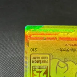 Pikachu V 001/015 25th Anniversary Golden Box S8a-G Japanese Pokemon Card #2DE1 - Image 5