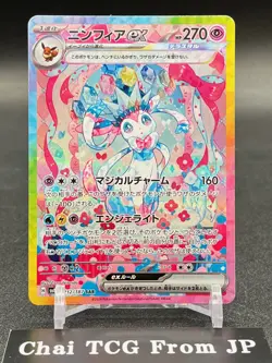 Sylveon ex SAR 212/187 Terastal Festival sv8a 2024 Pokemon Card Japanese NM - Image 1