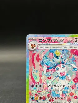 Sylveon ex SAR 212/187 Terastal Festival sv8a 2024 Pokemon Card Japanese NM - Image 2