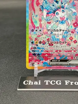 Sylveon ex SAR 212/187 Terastal Festival sv8a 2024 Pokemon Card Japanese NM - Image 4