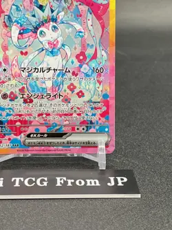 Sylveon ex SAR 212/187 Terastal Festival sv8a 2024 Pokemon Card Japanese NM - Image 5