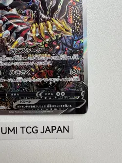 Giratina V 111/100 SR SA Special Art Lost Abyss Pokemon Card Japanese 2022 EX/NM - Image 4