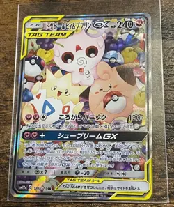Togepi Cleffa Igglybuff GX 186/173 SM12a Tag All Star Japanese Pokemon Card FC5E - Image 1