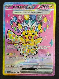 IN STOCK Pokemon Card Japanese 2025 MEGA Dream ex Pikachu ex M2a-234/193 SAR NM！ - Image 1