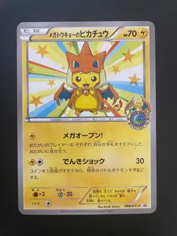 Mega Tokyo's Pikachu 098/XY-P Promo Pokemon Card Japanese 2014 - Image 1