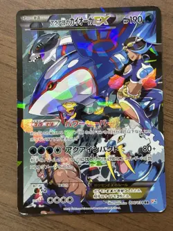 Team Aqua's Kyogre EX 006/034 CP1 EX Double Crisis Pokemon Cards Japanese 244 - Image 1