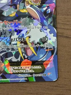 Team Aqua's Kyogre EX 006/034 CP1 EX Double Crisis Pokemon Cards Japanese 244 - Image 5