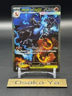 Mega Charizard X ex SAR 110/080 Inferno X M2 Pokemon Card Japanese 2025 NM - Image 1