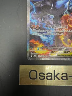 Mega Charizard X ex SAR 110/080 Inferno X M2 Pokemon Card Japanese 2025 NM - Image 4