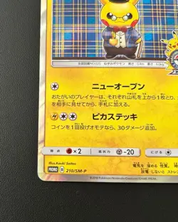 Pokemon Card Gentleman Pikachu 210/SM-P Holo Promo 2018 JP - Image 4