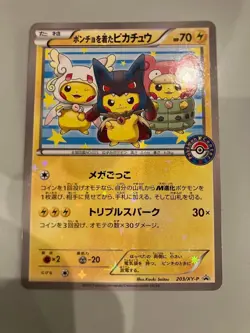 Poncho Wearing Pikachu 203/XY-P Pokemon Center Promo Japanese Pokemon Cards JP - Image 1