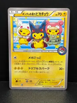 [VG] Poncho Wearing Pikachu 203/XY-P Mega Campaign Promo Pokemon Card 2015 - Image 2
