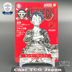 Luffy ST21-014 Weekly Shonen Jump 2025 Promo ONE PIECE Card Japanese - Image 1