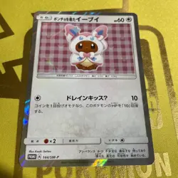 Sylveon Poncho Wearing Eevee 144/SM-P PROMO Japanese Pokemon Card from Japan - Image 1
