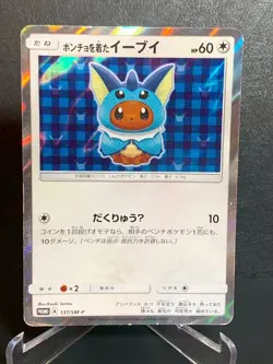 Vaporeon Poncho Wearing Eevee 137/SM-P 2017 Promo Japanese Pokemon Card - Image 1