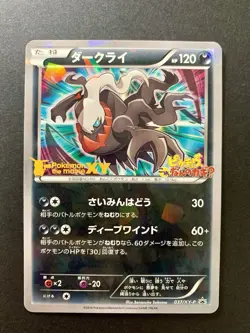 Darkrai 037/XY-P Promo Card 2014 Holo Japanese Pokemon Card - Image 1