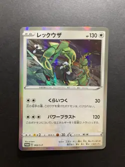 [2 Set] Rayquaza 003/S-P PROMO - Japanese Pokemon Card - Image 2