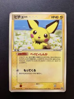 Pichu 031/PCG-P McDonald's Promo 2005 Japanese Pokemon Card - Image 1