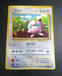 Jigglypuff No. 039 CoroCoro Promo Glossy Japanese Pokemon Card - Image 1
