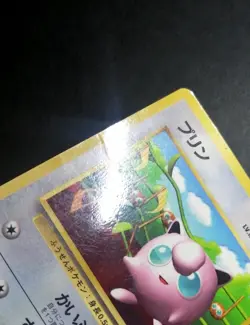 Jigglypuff No. 039 CoroCoro Promo Glossy Japanese Pokemon Card - Image 2