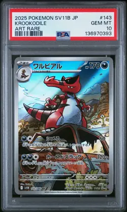 2025 POKEMON JPN SV11B-BLACK BOLT ART RARE #143 KROOKODILE PSA 10 - Image 1