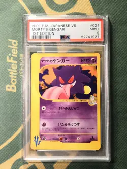 PSA 9 1st edition Morty's Gengar VS Set Japanese pokemon card - Image 1