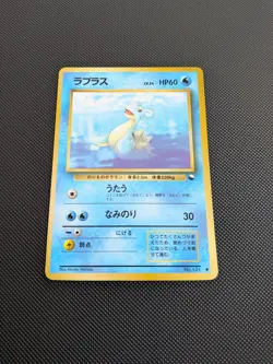 Pokemon card - Lapras - Vending Series 2 No. 131 - Japanese - LP+ - Image 3